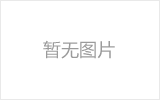 泰兴螺栓球网架制作焊接要求